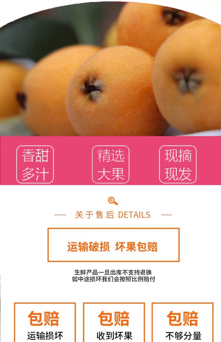  莆田优甄枇杷，一件代发