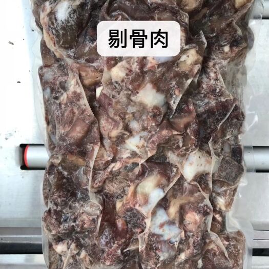 阳信县牛骨  牛剔骨肉 全熟剔骨肉 一手货源