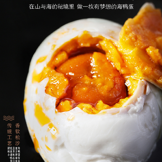 钦州 钦州钦南区康熙岭红树林海鸭咸蛋