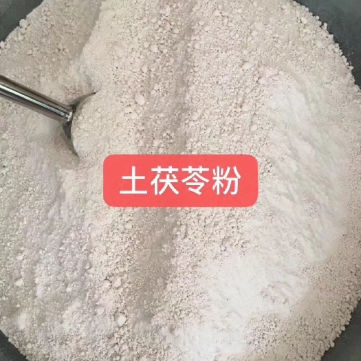 土茯苓 士伏苓（去湿王）