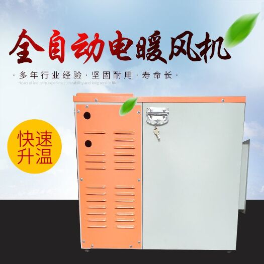 青州市 畜牧养殖设备加温热风机