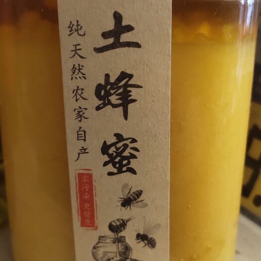 英山县野菊花蜂蜜 2年以上 40以下 本品不能代替药物