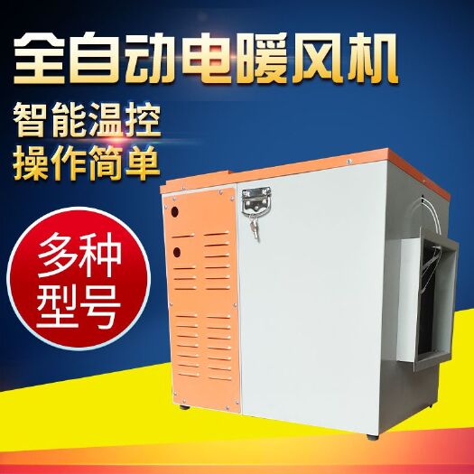 青州市养殖热风炉 畜牧养殖电热风炉