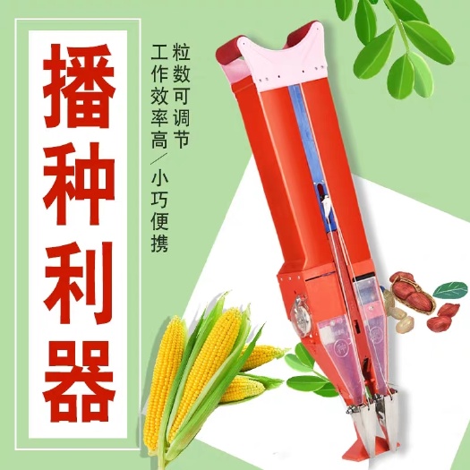 播种器 花生玉米大豆播种机。播种施肥多功能