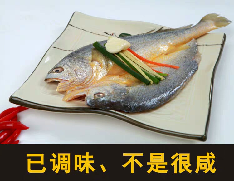  渔之源咸香大黄鱼手工腌制调味新鲜脱脂黄鱼，免杀免洗咸香黄鱼