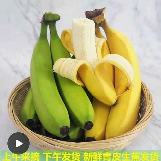 广西蕉  威廉斯高山香甜新鲜大香蕉多省包邮应季水果不打药七分
