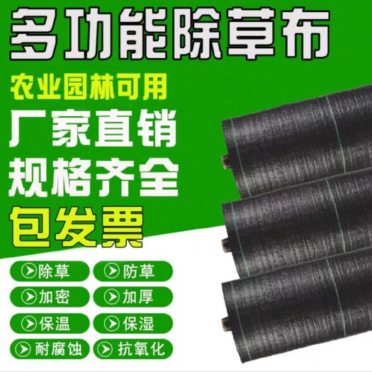 德州 全新料防草布 质量保证  厂里直接发货  全国包邮