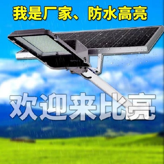 中山市太阳能灯 巜厂家直销包邮》600W超高亮庭院灯led新农村家