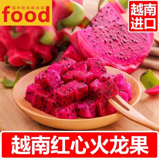 江山市 一件代发越南红心火龙果5斤装包邮
