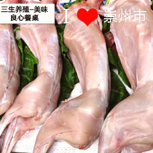 崇州市兔肉类  叁生养殖，成都地区两小时内送货上门让品质新鲜的兔肉直上餐桌