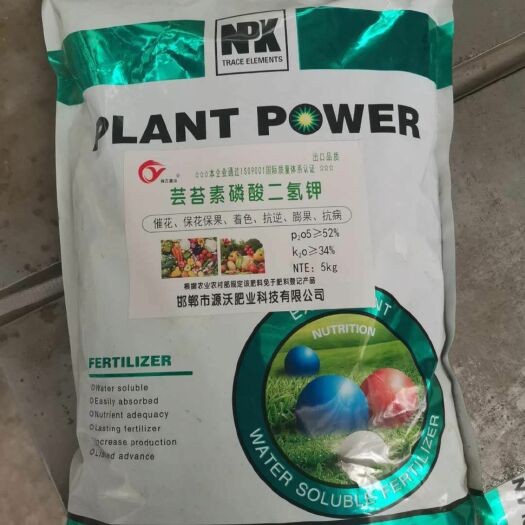 邯郸芸苔素磷酸二氢钾。催花保花保果着色抗彭果