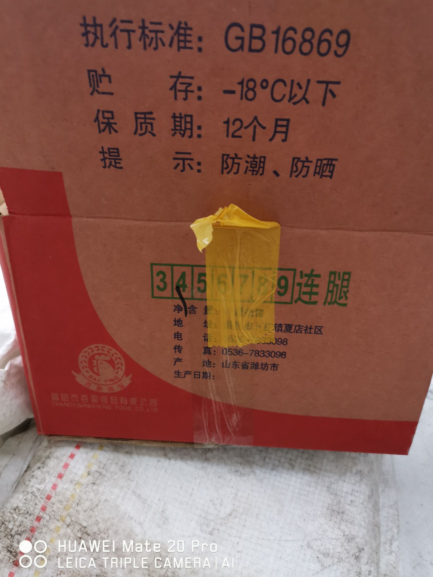 鸡腿 百盈抽空连腿   一公斤4567条  10㎏一箱