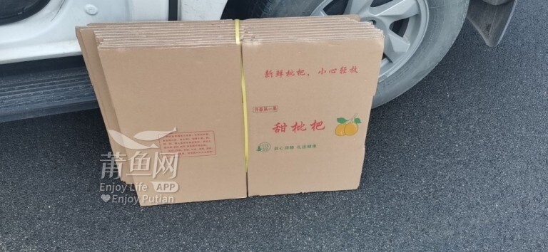 莆田水果礼盒 枇杷纸箱，支持定制，喜欢可以问价