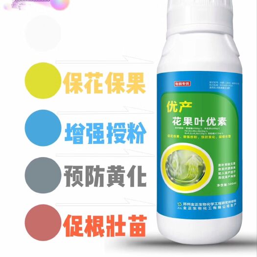 获嘉县 金正氨基酸水溶肥