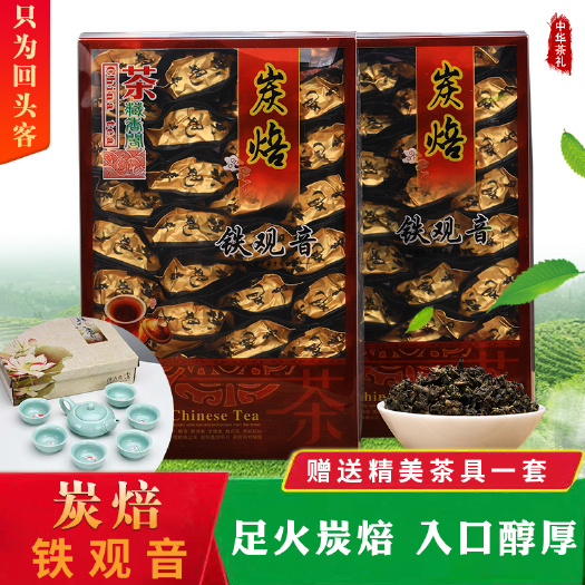 广州 正宗福建安溪铁观音茶叶产地直销碳焙参赛茶浓韵香型