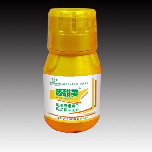 濮阳叶面肥料  臻甜美