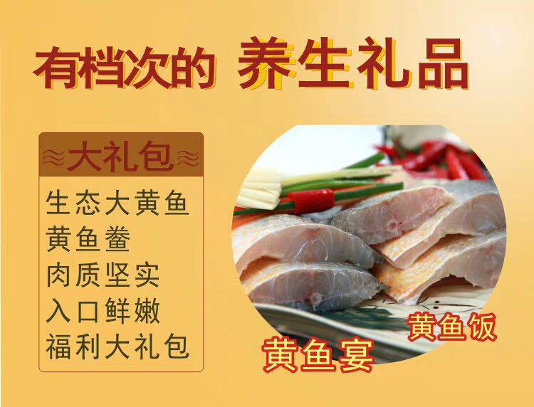  渔之源咸香大黄鱼手工腌制调味新鲜脱脂黄鱼，免杀免洗咸香黄鱼