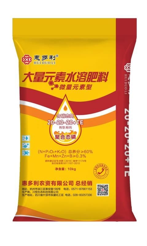 杭州 大量元素水溶肥
