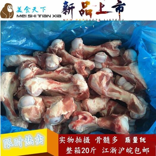 南京 新鲜冷冻猪骨汤猪骨头猪大骨汤骨大骨头筒子骨20斤江浙沪皖包邮