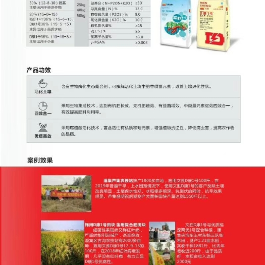 阜阳复合肥料 有机无机复混肥料