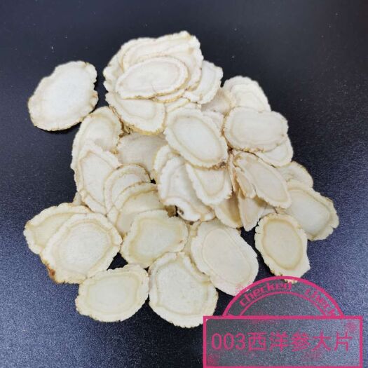 昆明 纯软质西洋参 大货批发