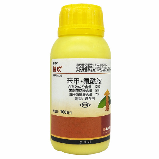 辛集市巴斯夫 健攻 苯甲氟唑菌酰胺黑星病白 粉病早疫病农药杀菌剂