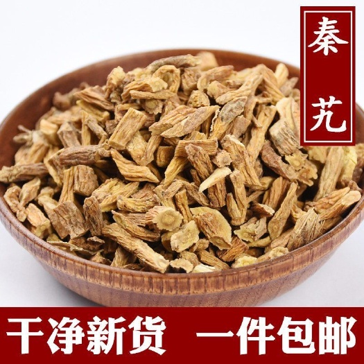 安国市秦艽  中药材 （正品）云南干货 切段  无硫熏 一公斤包邮