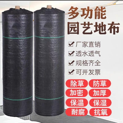 德州新型农用果园PP防草布  透水透气 可打孔切片定制生产