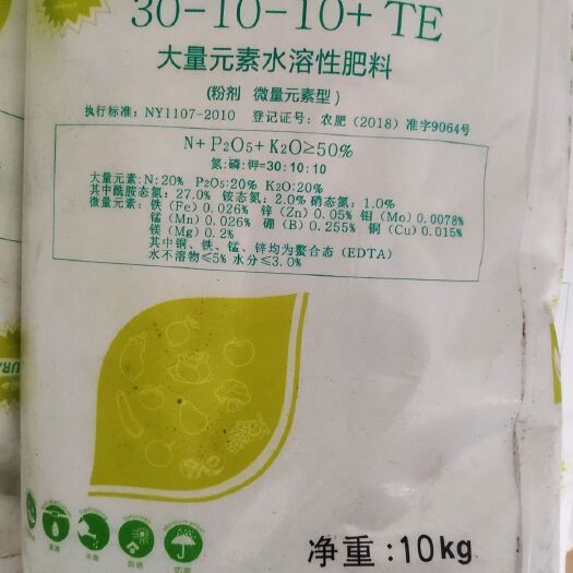 什邡市 高氮型大量元素水溶肥、