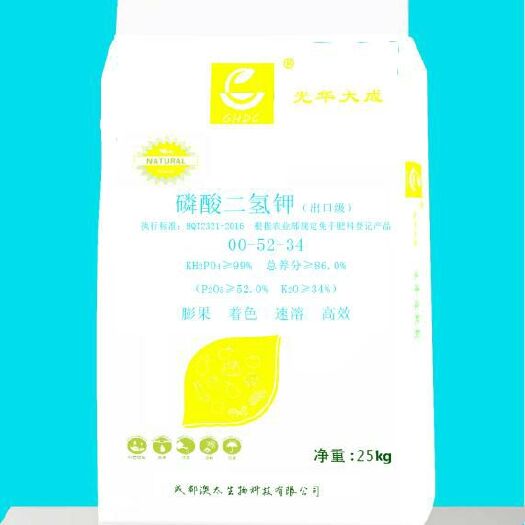 什邡市大量元素肥料 磷酸二氢钾、原料肥、磷肥、钾肥