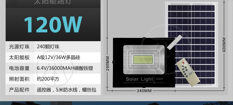 太阳能灯 新款solar home LED太阳能投光灯农村户外庭院10