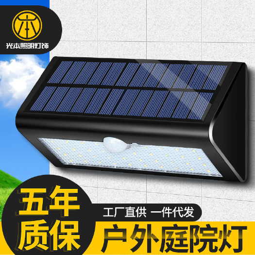广州太阳能灯 新农村太阳能路灯LED庭院草坪花园一体化户外壁灯人体感应投光