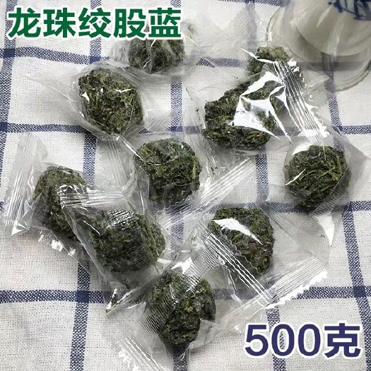  绞股蓝   龙珠绞股蓝   正品   包邮