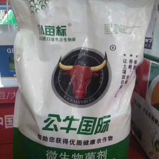 扶沟县微生物有机肥 微生物菌剂一袋10kg