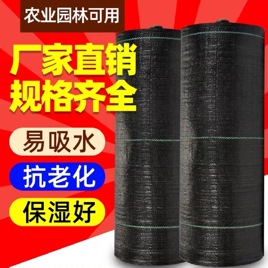 德州防草布价格低，质量好，厂家直销，物美价廉，除草好帮手。