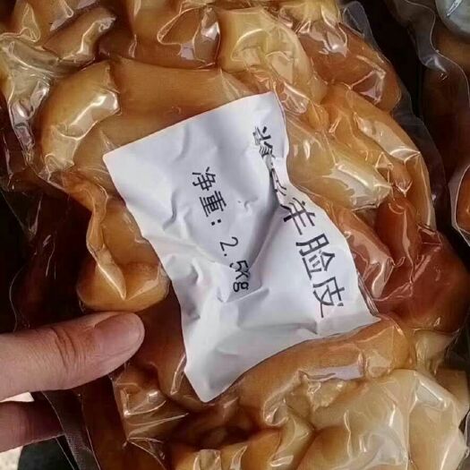 滨州羊皮  酱香  原味羊脸皮价格低需要的联系