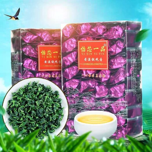 安溪县安溪铁观音 茶叶特级铁观音2020新安溪兰花香浓香型小包散袋礼盒装乌龙