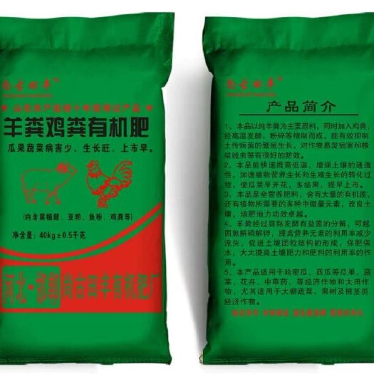 邯郸有机肥  1、改良土壤，破除板结，激活土壤活力。
2、印制土壤及植物根