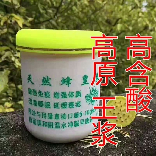 内江 西藏蜂王浆