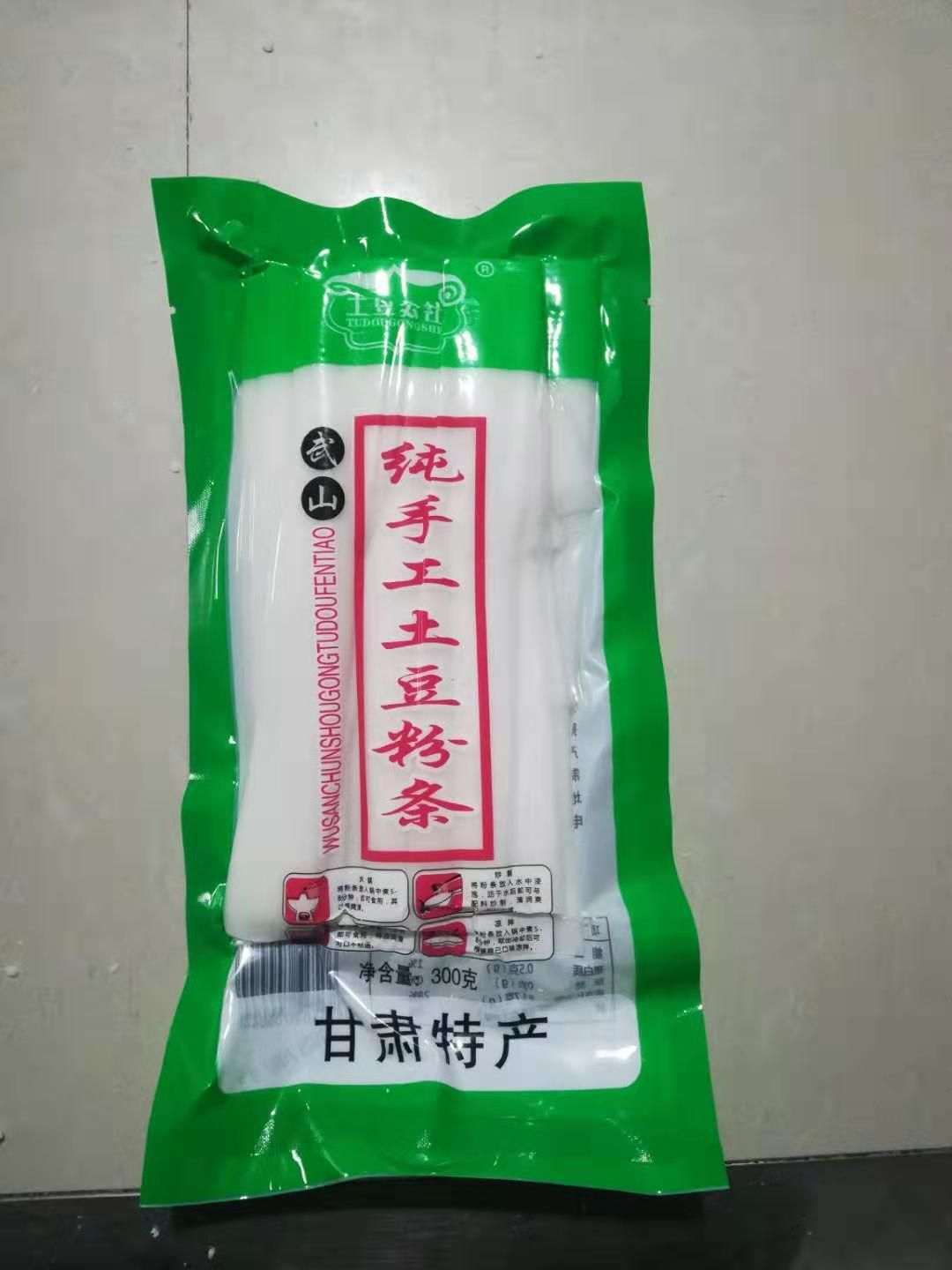  纯手工土豆鲜粉条(保质期8个月)