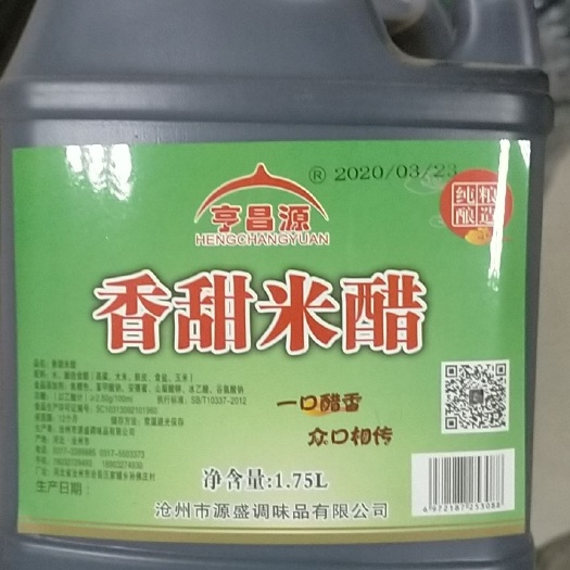 沧县 纯粮酿造，手工米醋