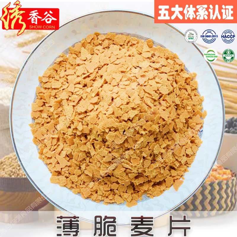 五谷粉 江西谷物源食品有限公司，生产各种五谷杂粮粉，片，代餐食品