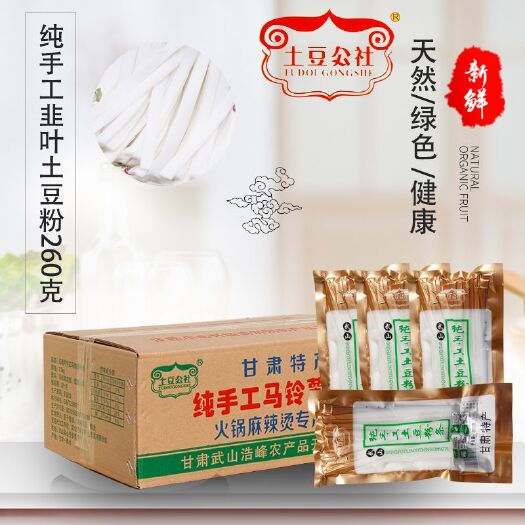 真空包装袋 (土豆公社)纯手工真空鲜粉