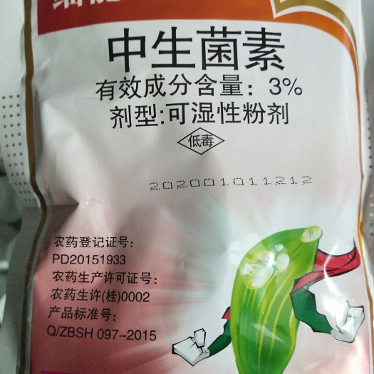  中生菌素200克包装