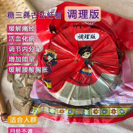 上海 糖三彝红糖女人的必须品