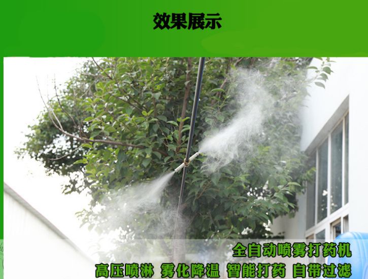  全自动雾化喷药机 灌溉设备 温室大棚雾化降温喷药机 农用打药