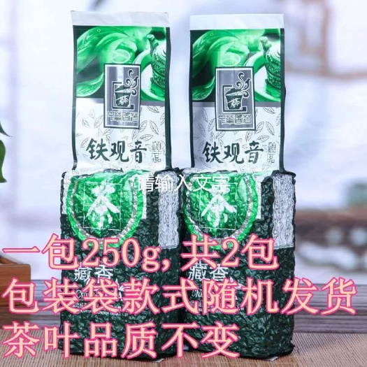 安溪县安溪铁观音 茶叶特级铁观音2020新安溪兰花香浓香型小包散袋礼盒装乌龙