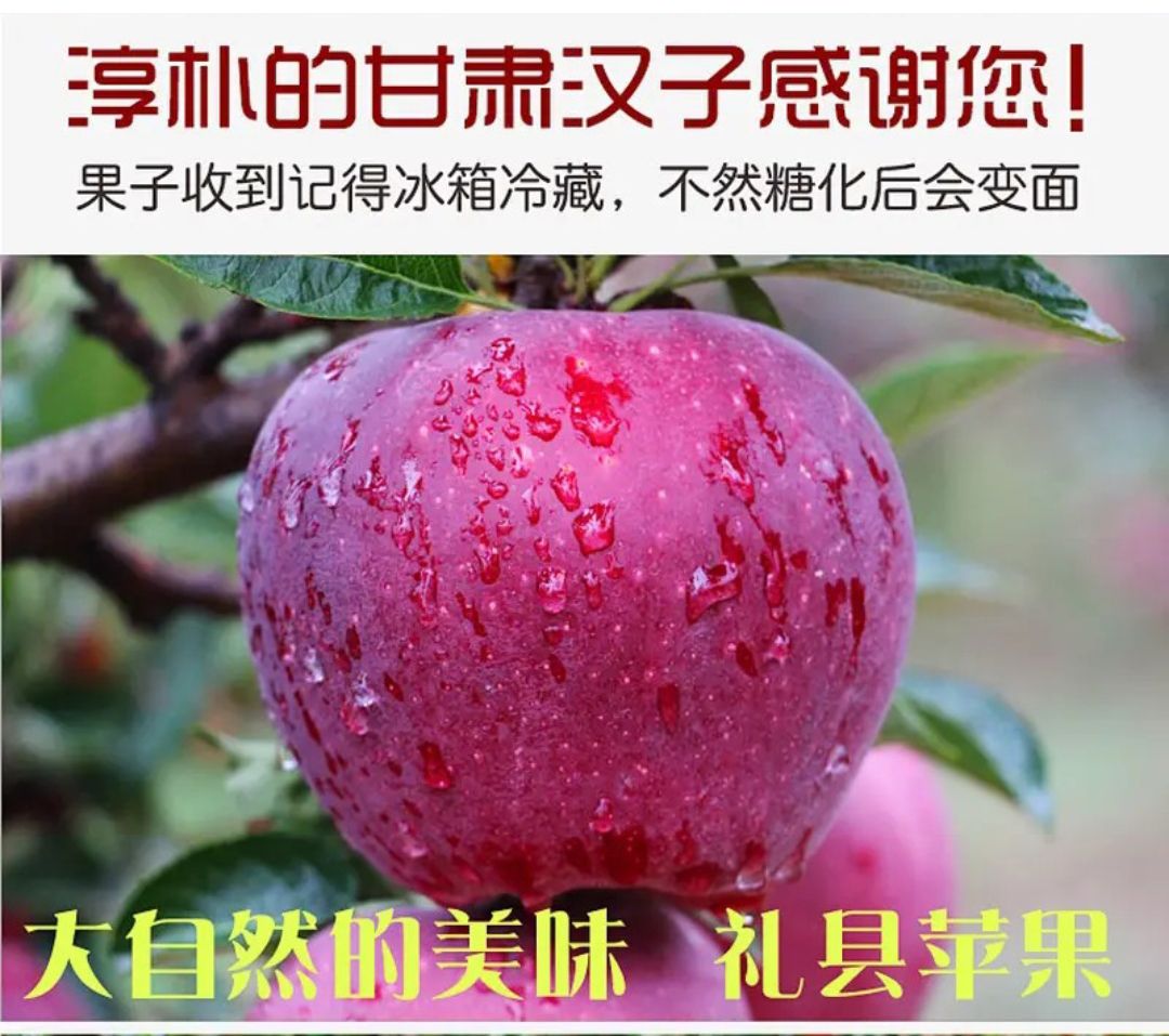  甘肃礼县花牛苹果新鲜采摘当季水果宝宝休闲辅食整箱包邮批