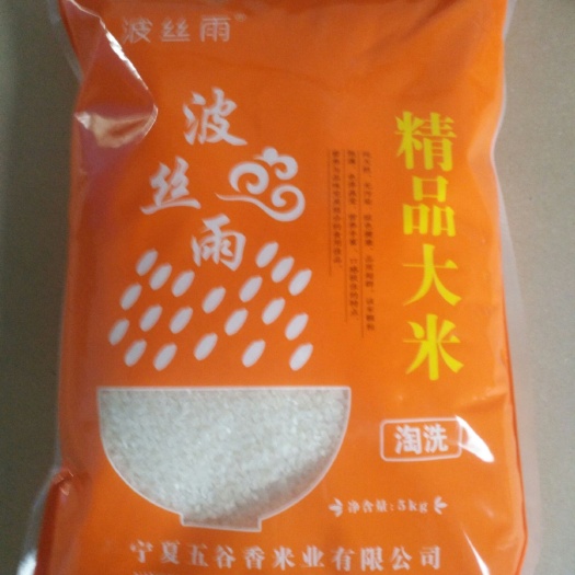平罗县圆粒大米 一等品 一季稻 粳米