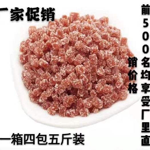 青州市 山楂丁表面带糖粒，月饼馅，莲子粥等原料